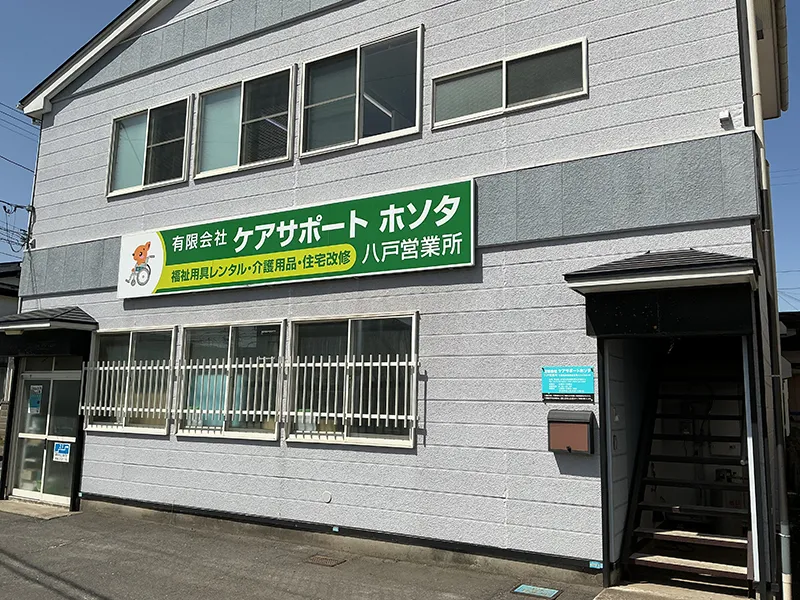 ケアサポートホソタ　八戸の外観写真